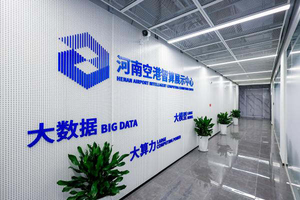 河南10000P算力集群预计一季度全面投运