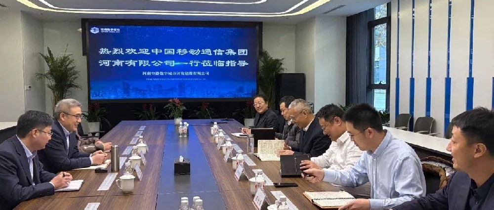 中国移动通信集团河南有限公司副总经理范培全一行莅临河南空港智算中心调研