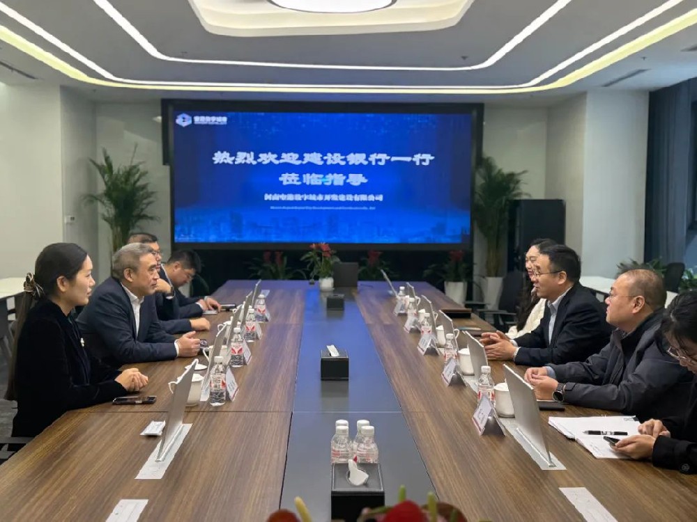 建设银行郑港支行党委书记行长祁海涛一行到访数字城市公司