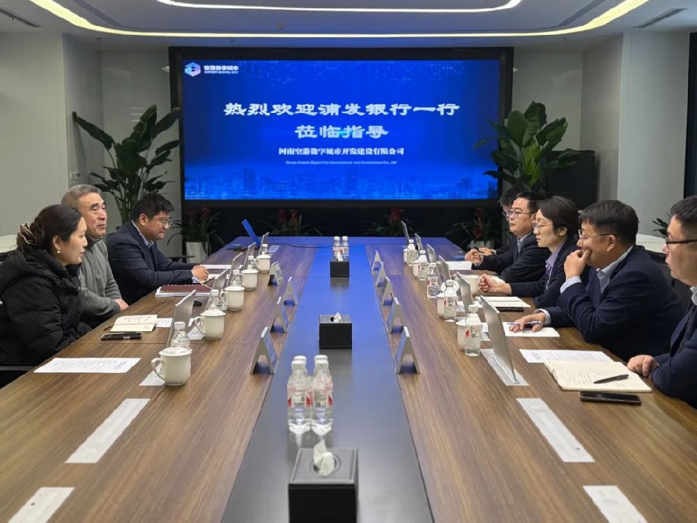 浦发银行郑州分行副行长黄珊珊一行到访空港数字城市