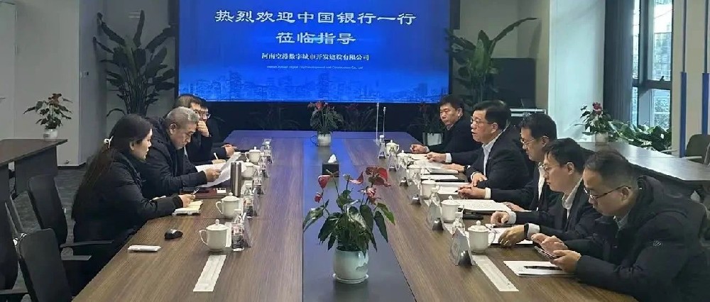 中国银行河南省分行行长党委书记陈志能一行到访空港数字城市