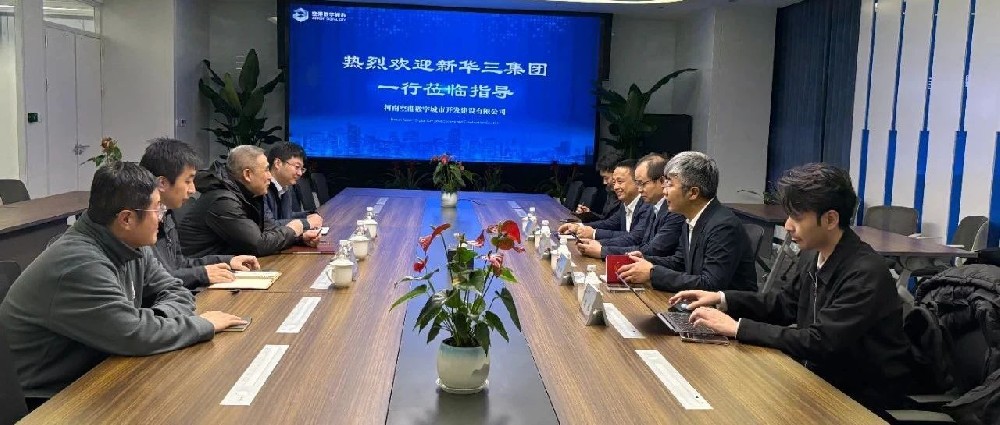 合作健企新华三集团高级副总裁技术委员会副主席刘新民一行到访空港数字城市