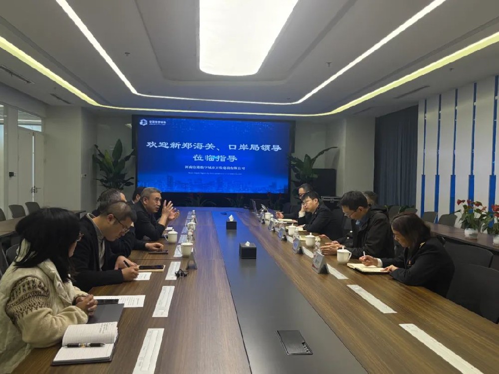 政府助企新郑海关和口岸管理局一行调研空港数字城市