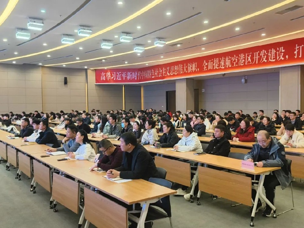 解码大模型技术赋能智慧港区建设空港数字城市举办DeepSeek技术专题培训
