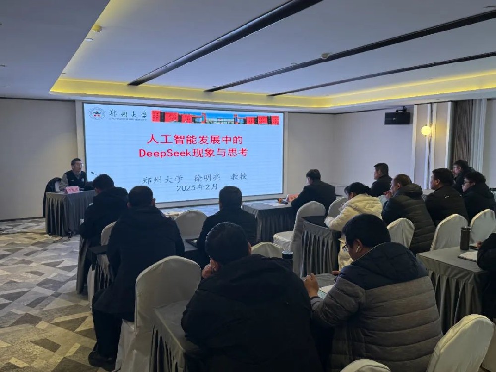 空港数字城市于郑州航空港开展人工智能专题培训共探社会治理新路径