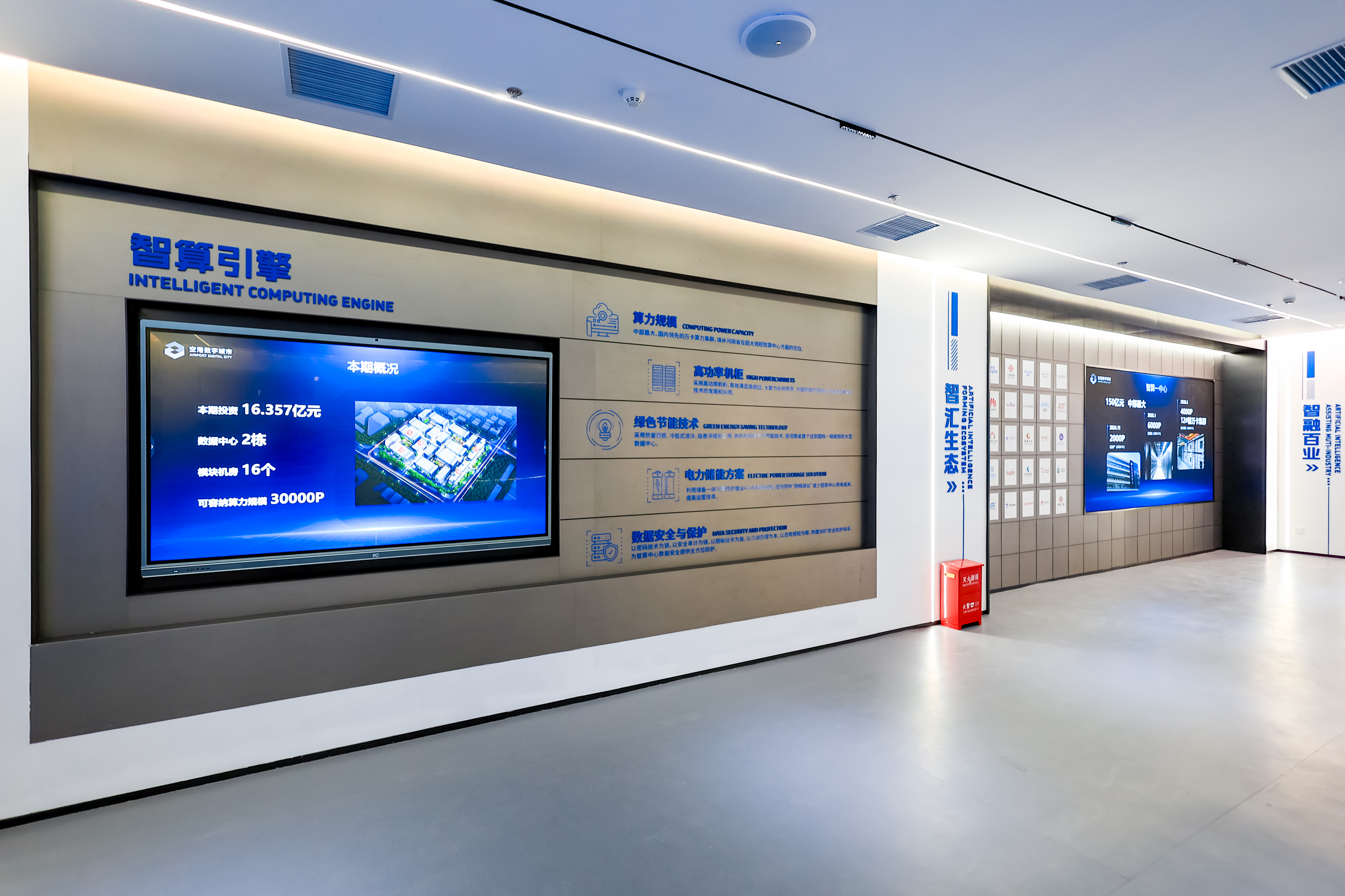 河南空港智算中心上线全量级DeepSeek及多模态模型