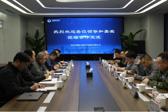 合作健企空港数字城市携手领军企业共谋数字未来新篇章