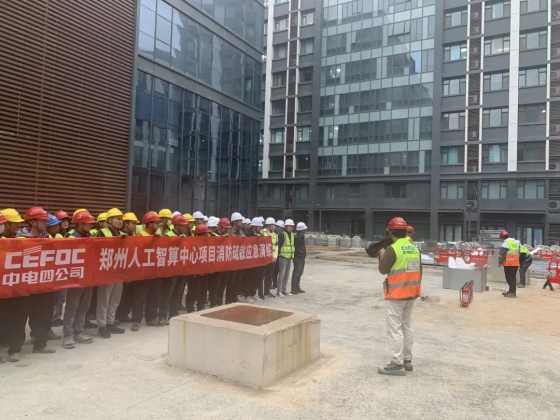 三维联动筑牢安全丨空港数字城市组织开展消防安全专项培训及安全大检查