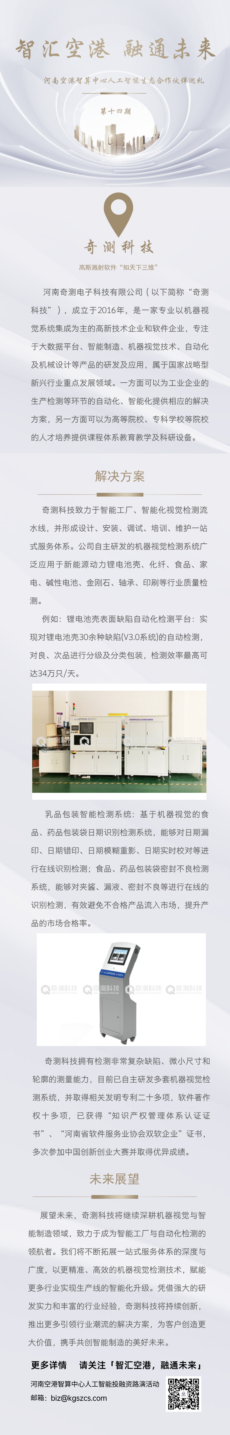 微信图片_2025-04-10_140815_342.png