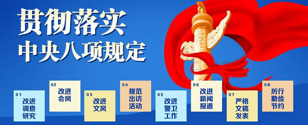 党建引领丨空港数字城市召开深入贯彻中央八项规定精神学习教育动员部署会