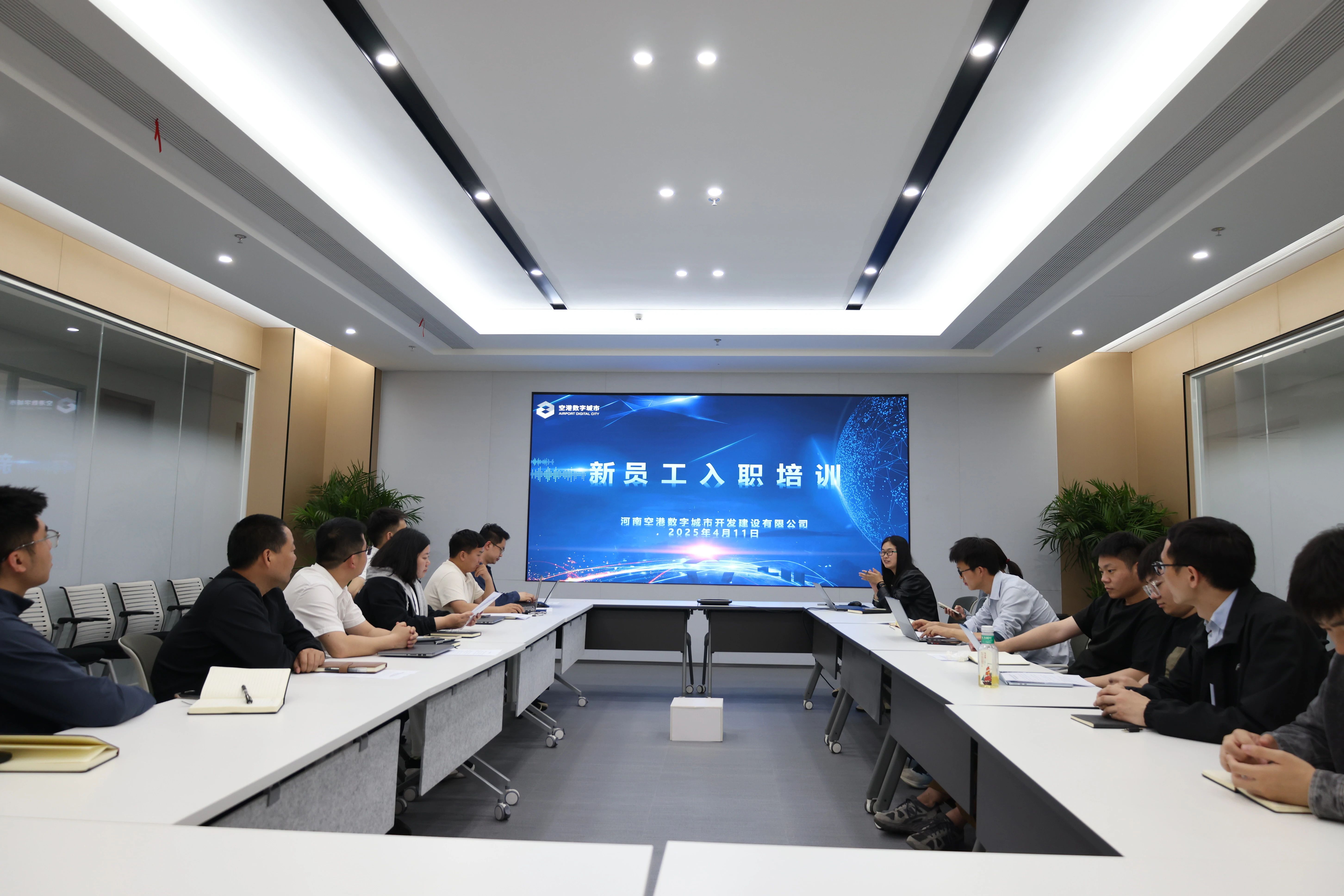 筑梦新起点 携手共成长 | 空港数字城市2025年度新员工入职培训圆满举行