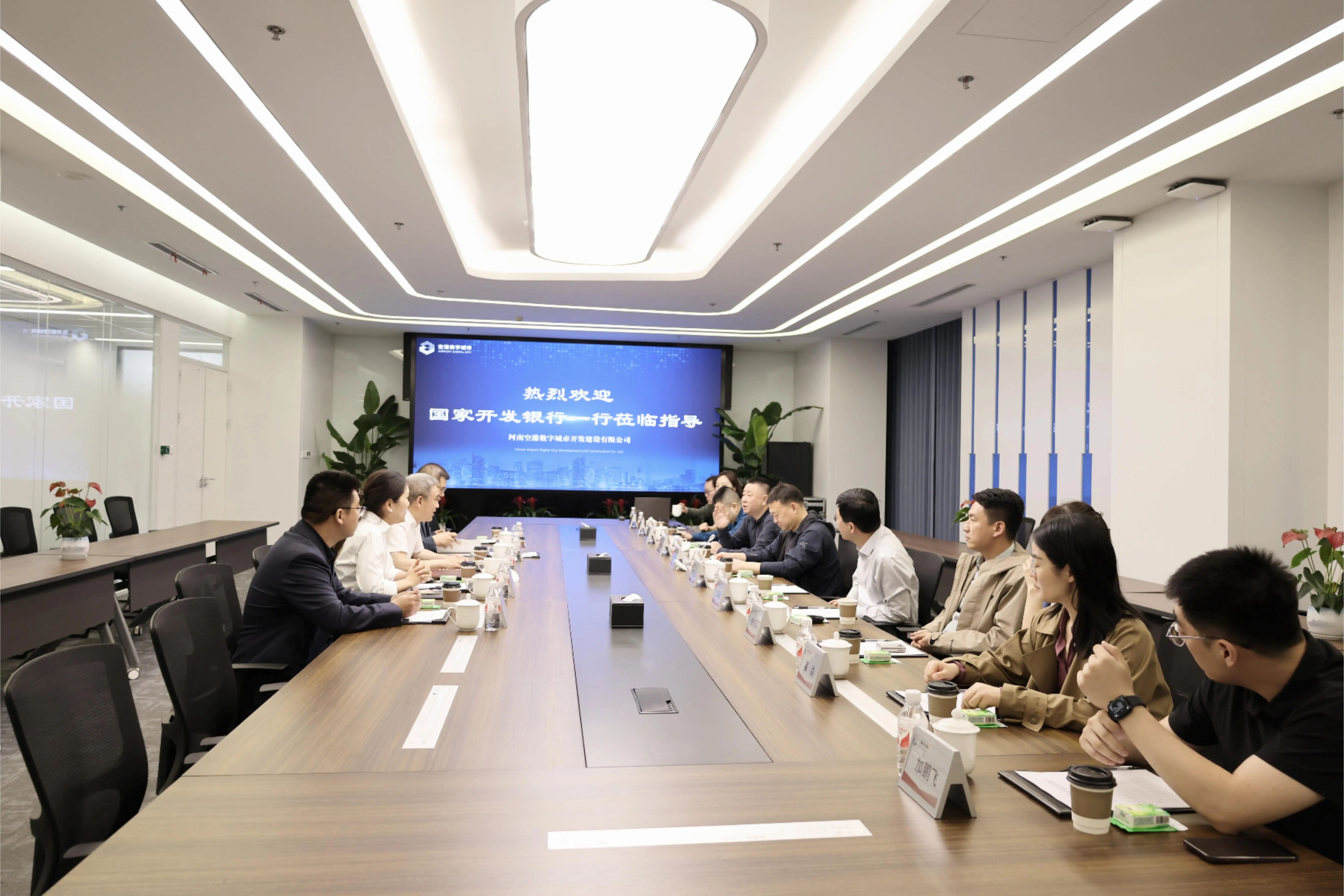 金融兴企| 国家开发银行总行住宅城建业务部副总经理孙杰一行莅临空港数字城市调研