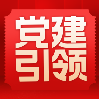 廉洁提醒 | 清风相伴过五一，纪律牢记守廉洁