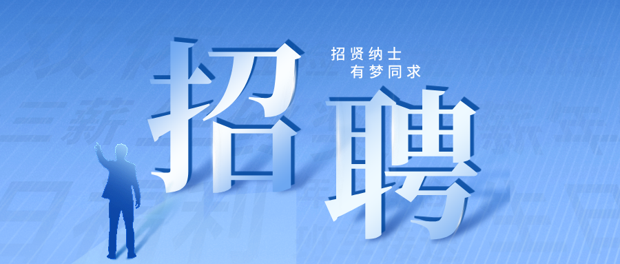 人才招聘 | 河南空港数字城市开发建设有限公司2025年第二批社会公开招聘公告