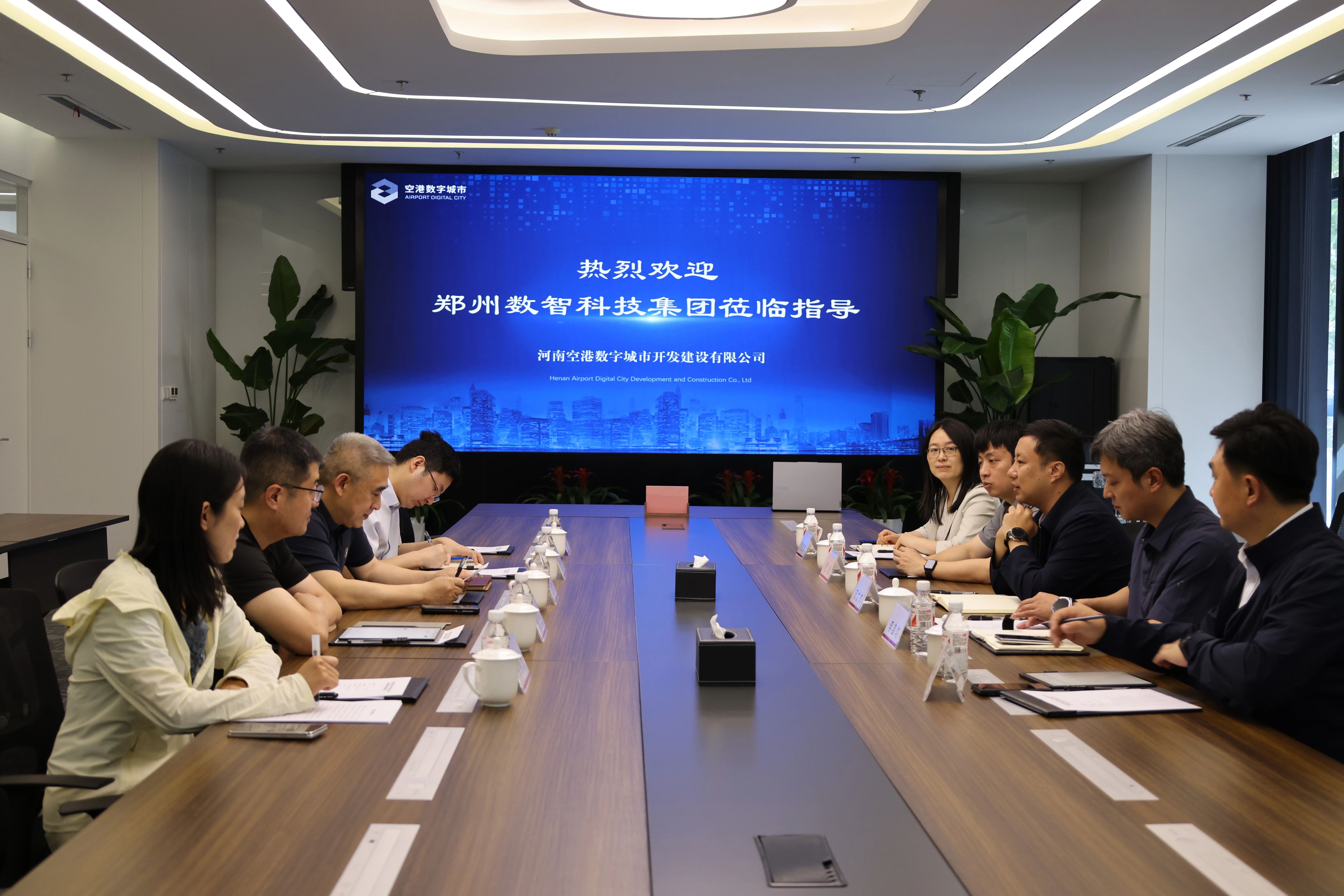合作健企|郑州数智科技集团领导莅临空港数字城市参观交流