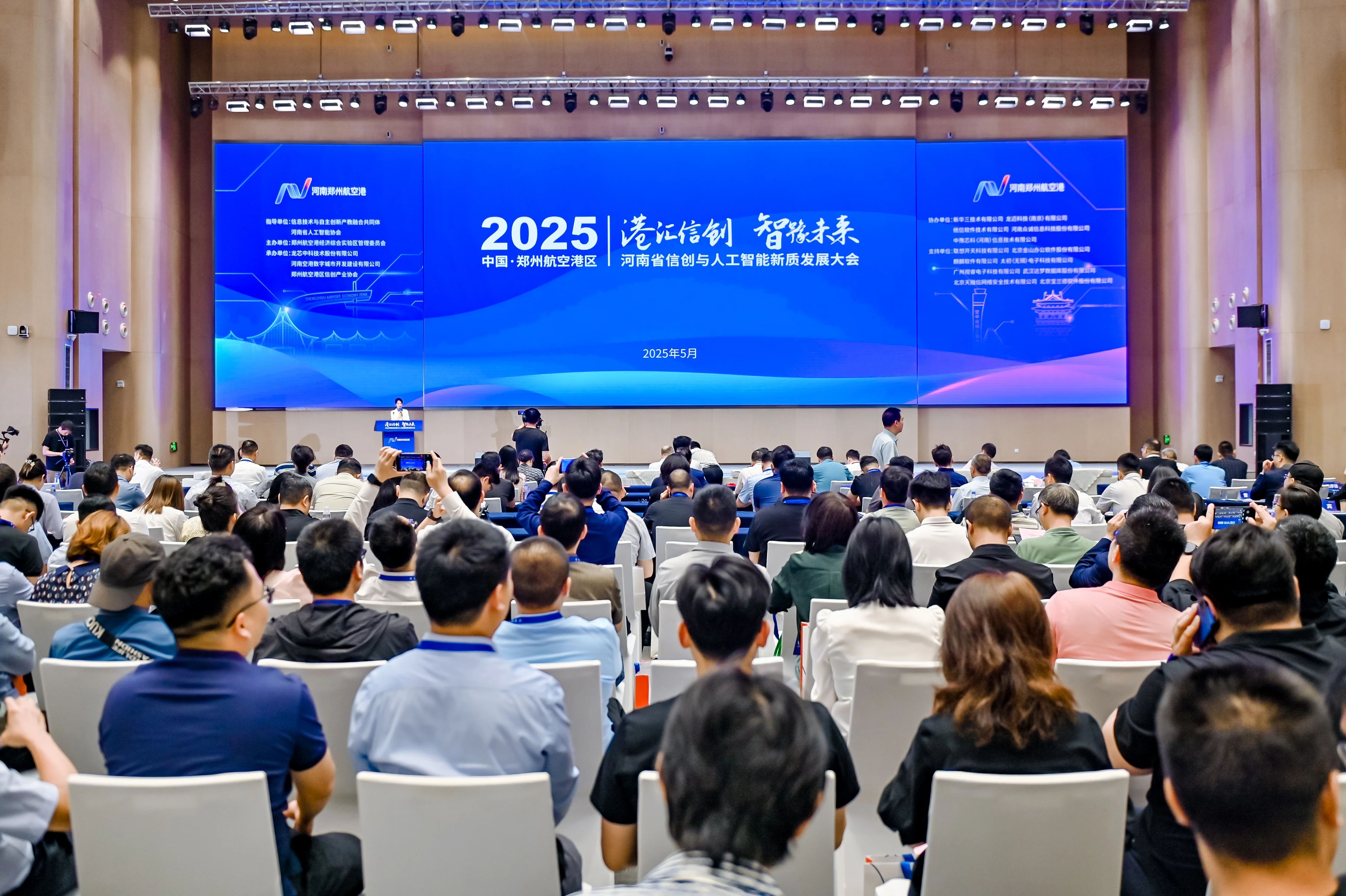 空港数字城市首次批量发布人工智能大模型,争创中部最大、全国领先的人工智能产业集群