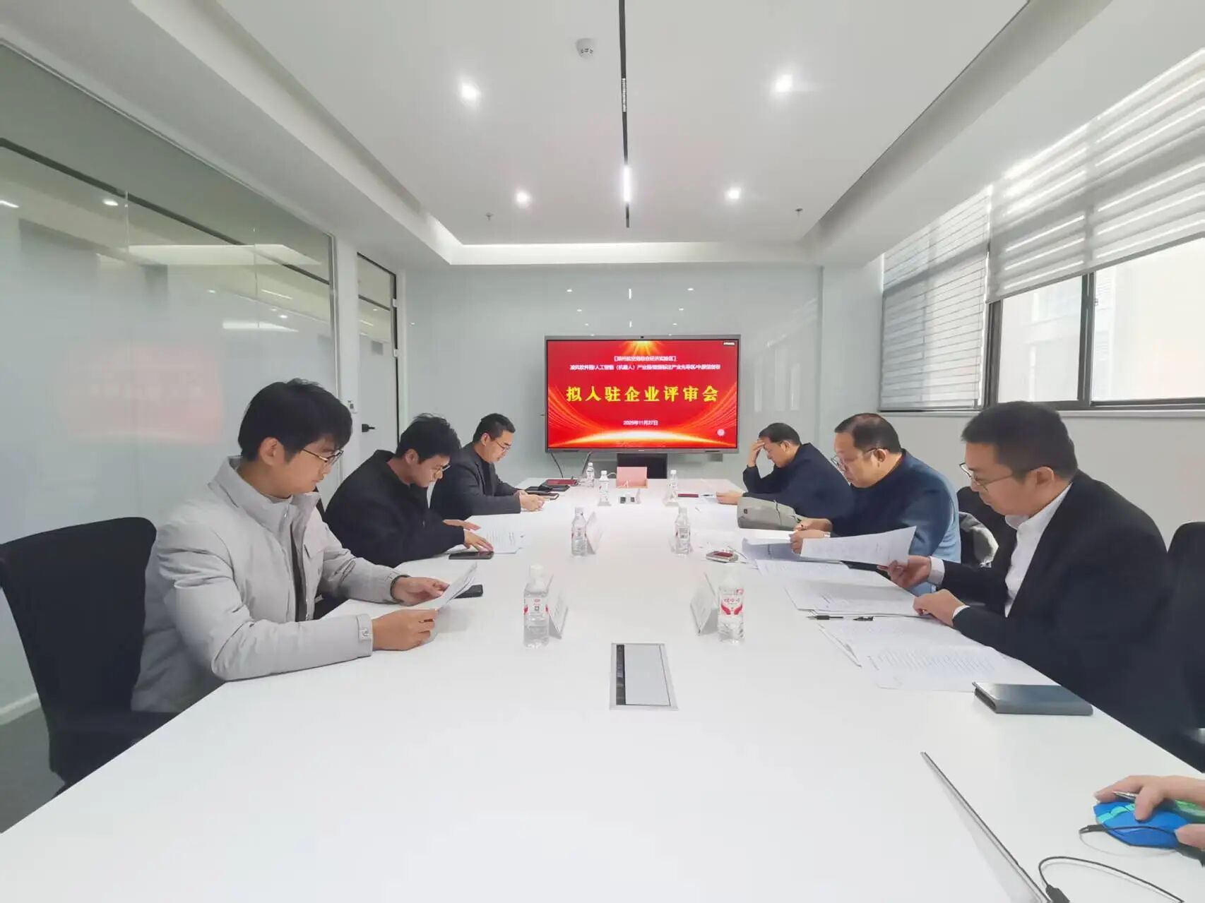 凌风软件园等园区企业联合评审会成功举办，36家优质企业助推航空港区AI产业生态加速升级