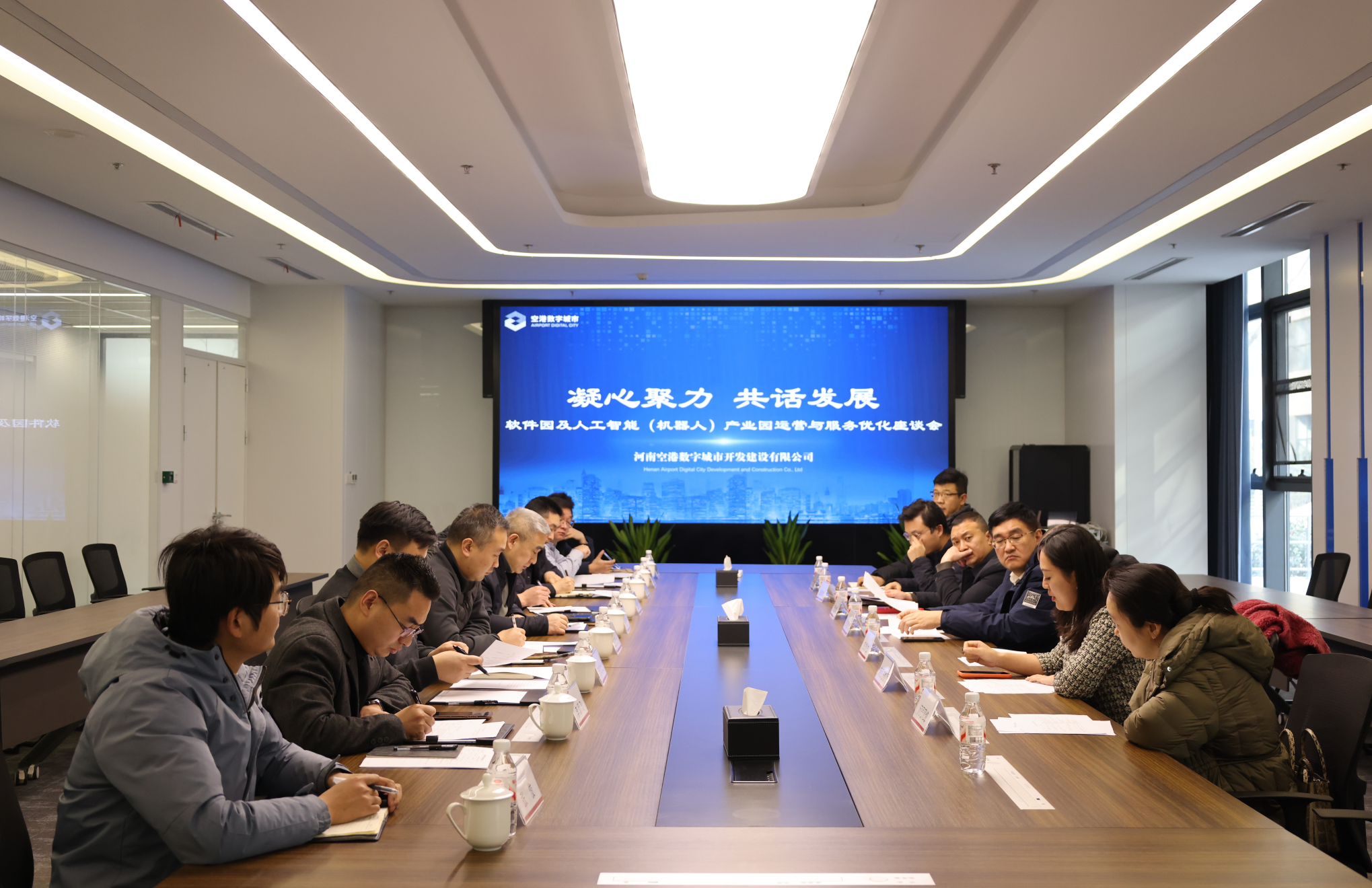 凝心聚力 共话发展|软件园及人工智能（机器人）产业园运营与服务优化座谈会成功举办