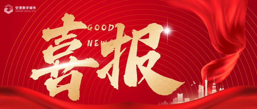 数字城市公司首张算法备案牌照落地 赋能港区“人工智能之城”建设