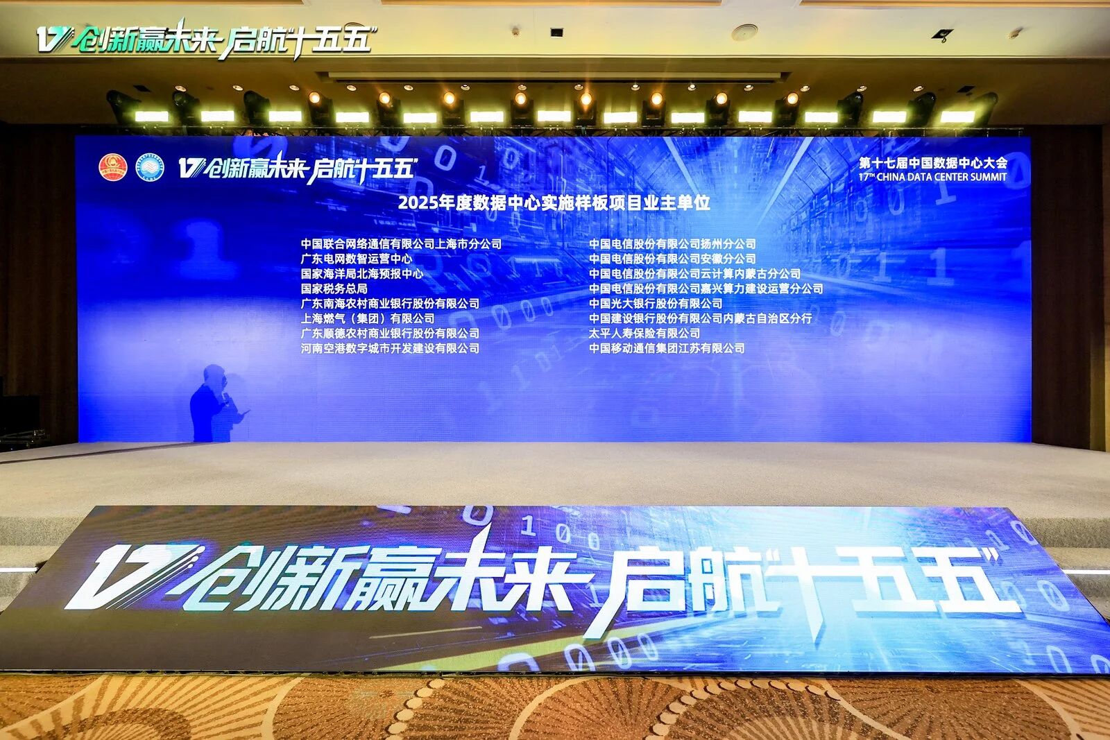 河南空港智算中心荣获“2025年度数据中心实施样板项目”大奖,树立中部算力建设标杆