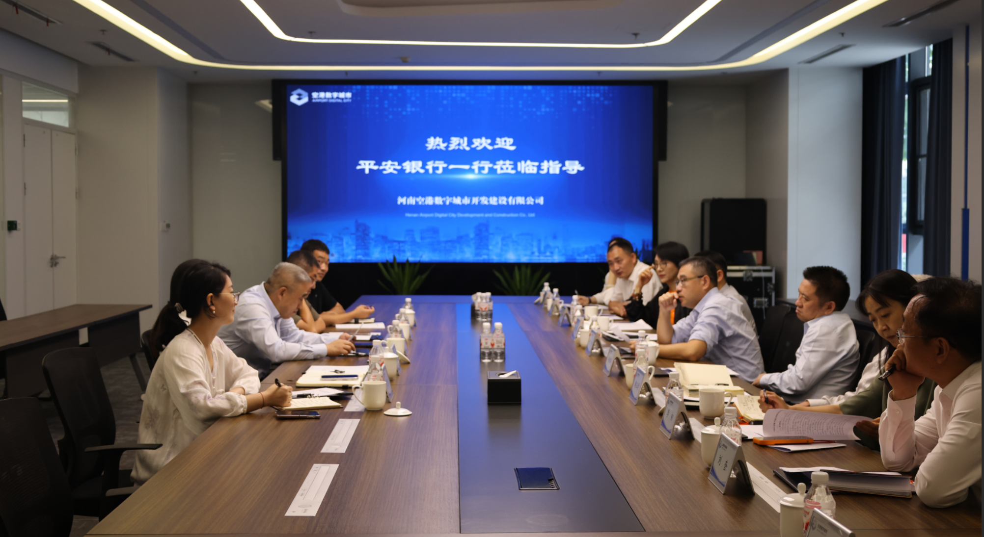银企共话算力新未来|平安银行与数字城市公司举行算力业务座谈交流会