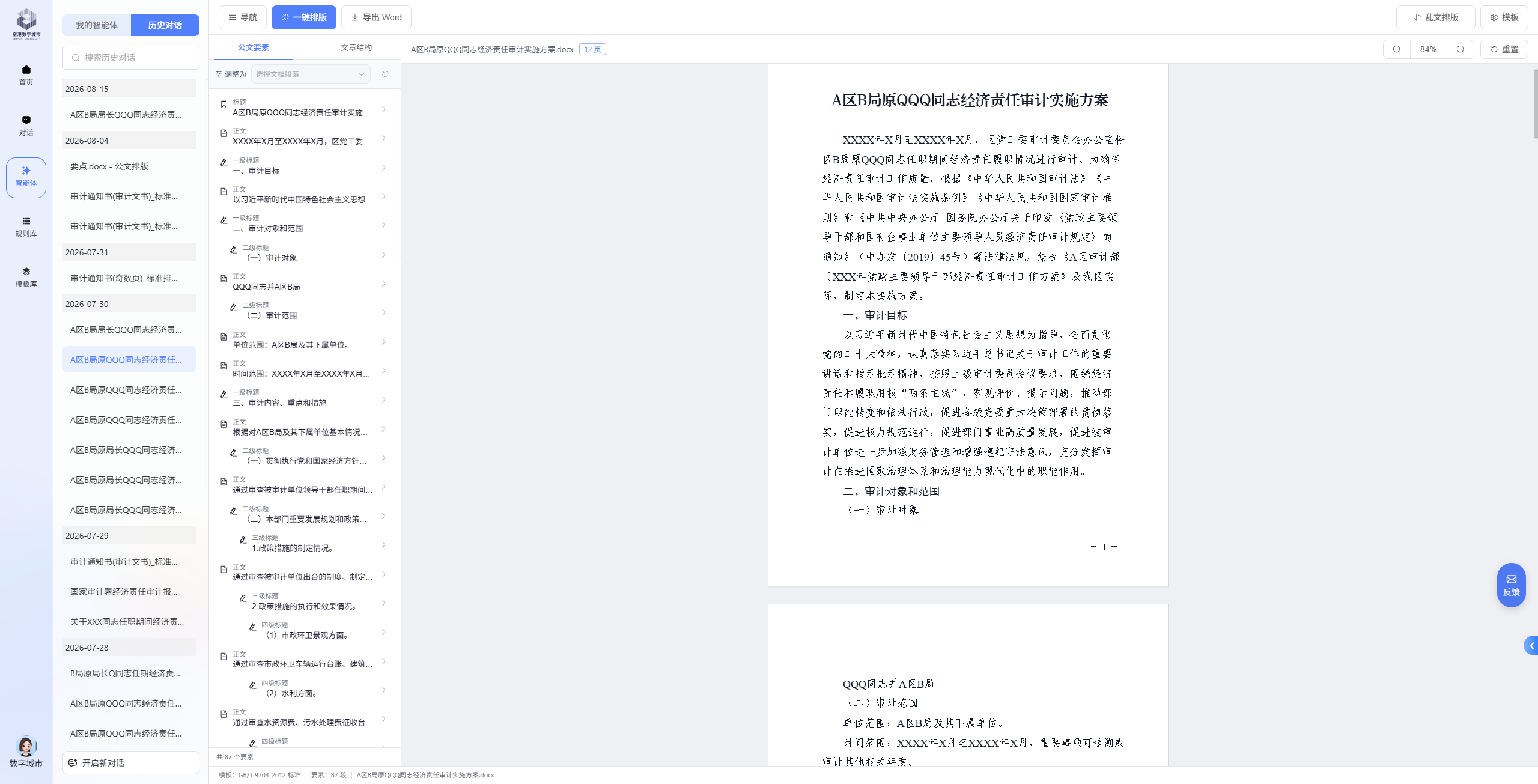 微信图片_2026-09-14_115017_644.png
