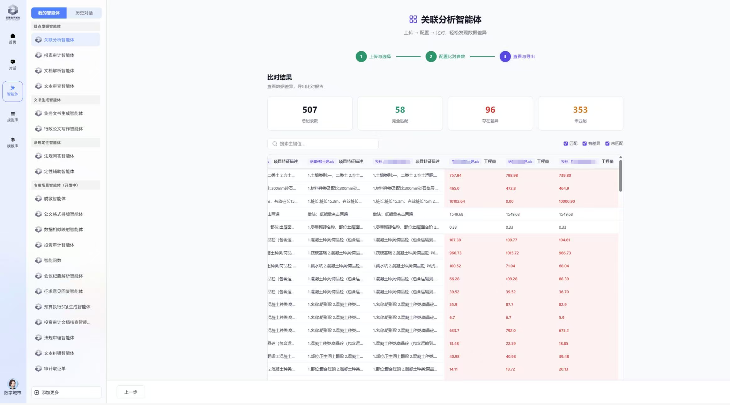 微信图片_2026-09-14_115057_316.png